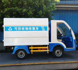可回收垃圾转运车