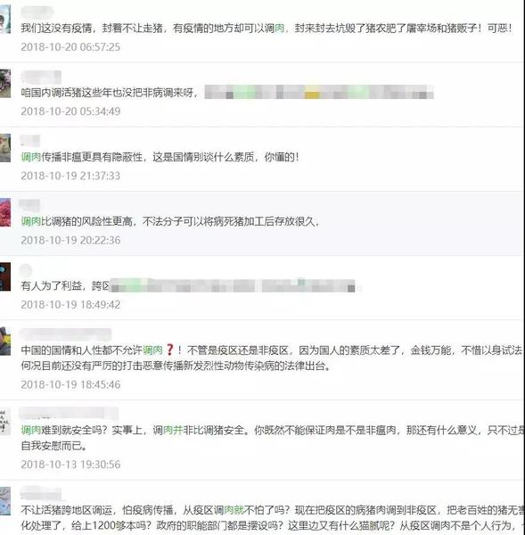 天津落实生猪贩运人备案管理，运输车辆必须加装GPS定位系统2.jpg