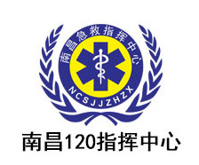 南昌120指挥中心