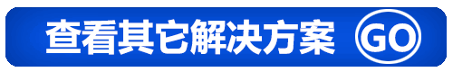 产品详情页-查看其它方案.png