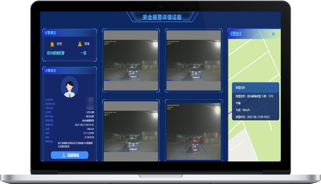 安全报警22.png