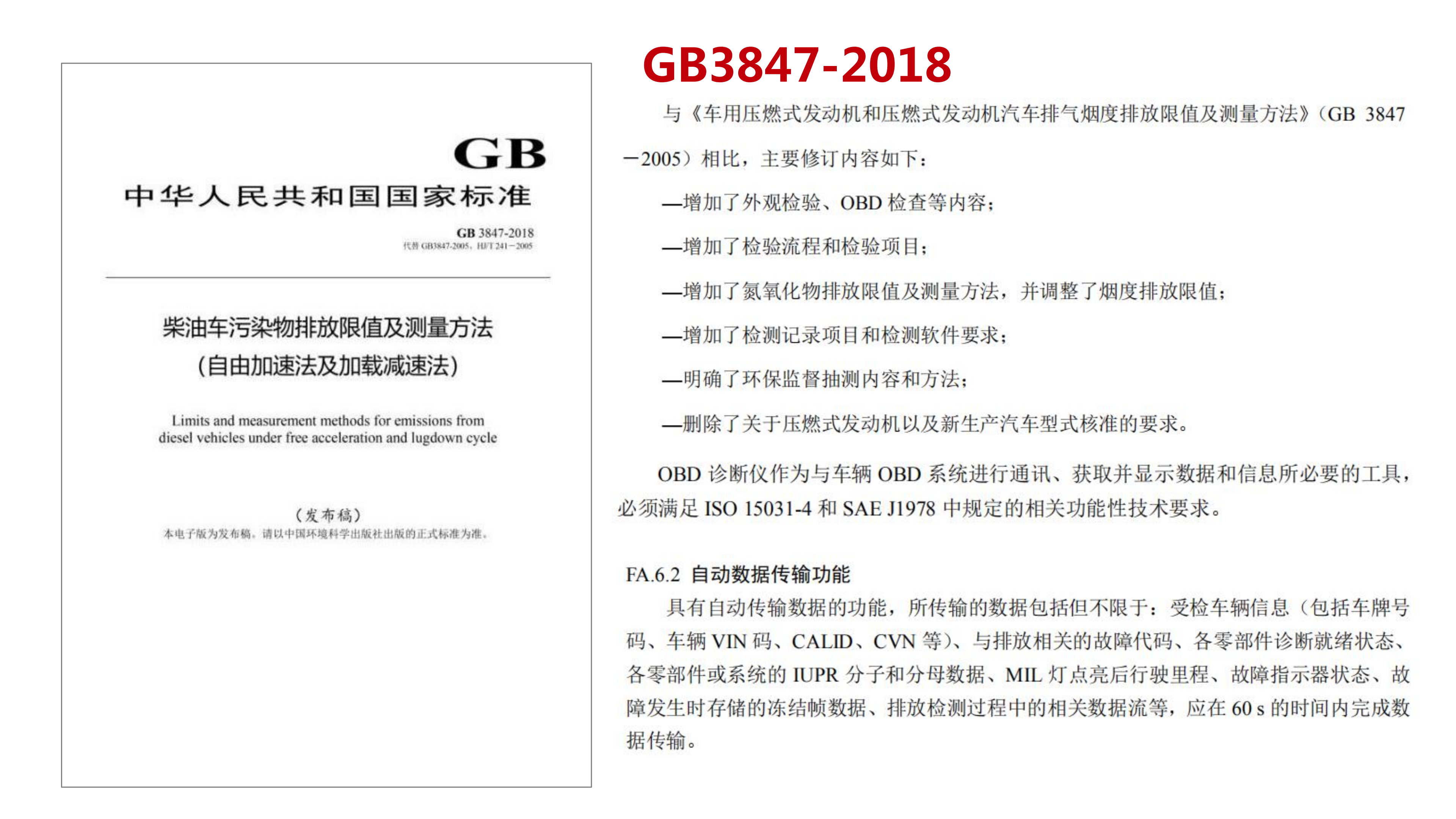 ���ͳ��ŷ����ܺ��ۺϹܿع滮(2019-2)_04.png