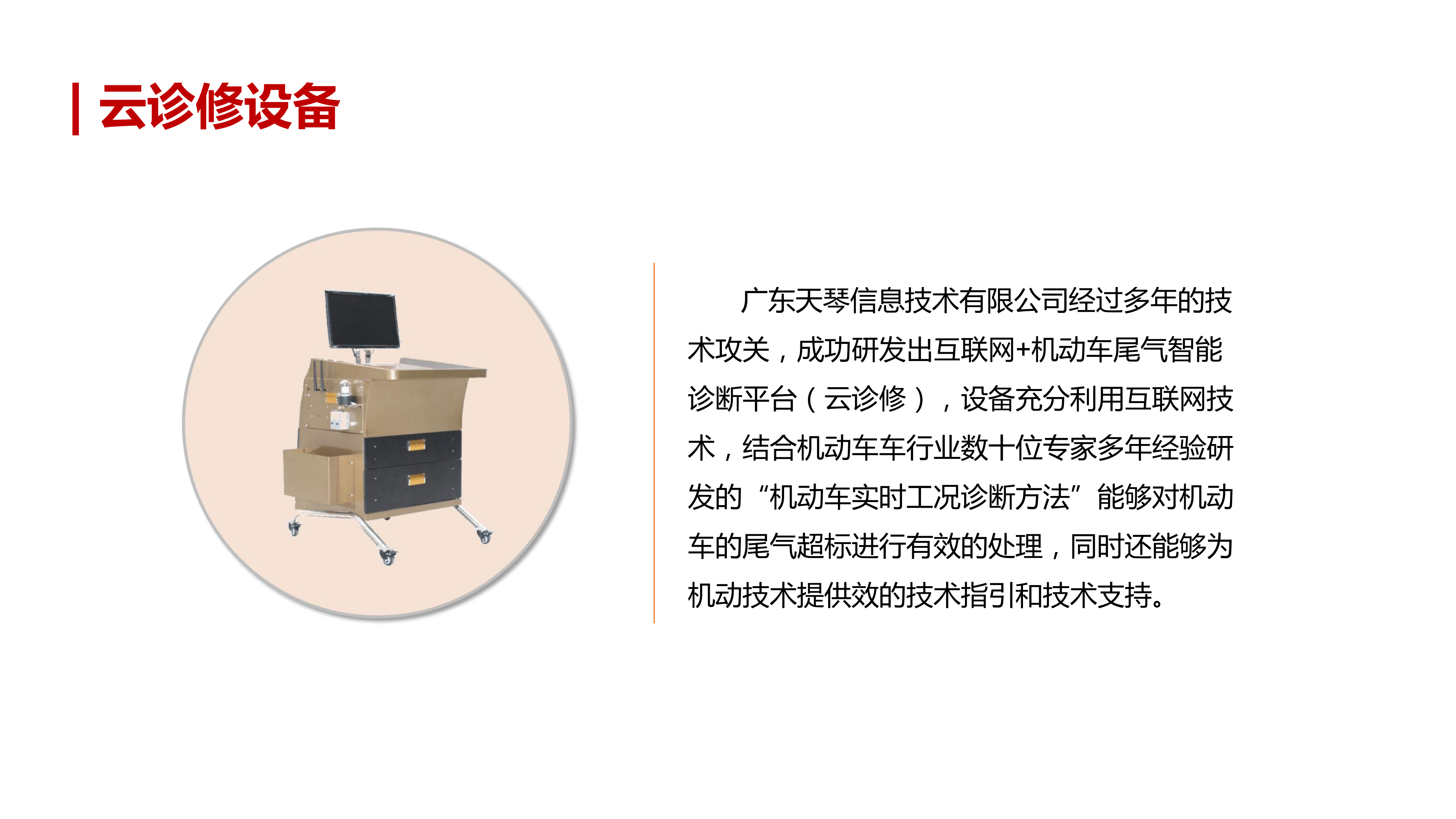 ���ͳ��ŷ����ܺ��ۺϹܿع滮(2019-2)_23.png