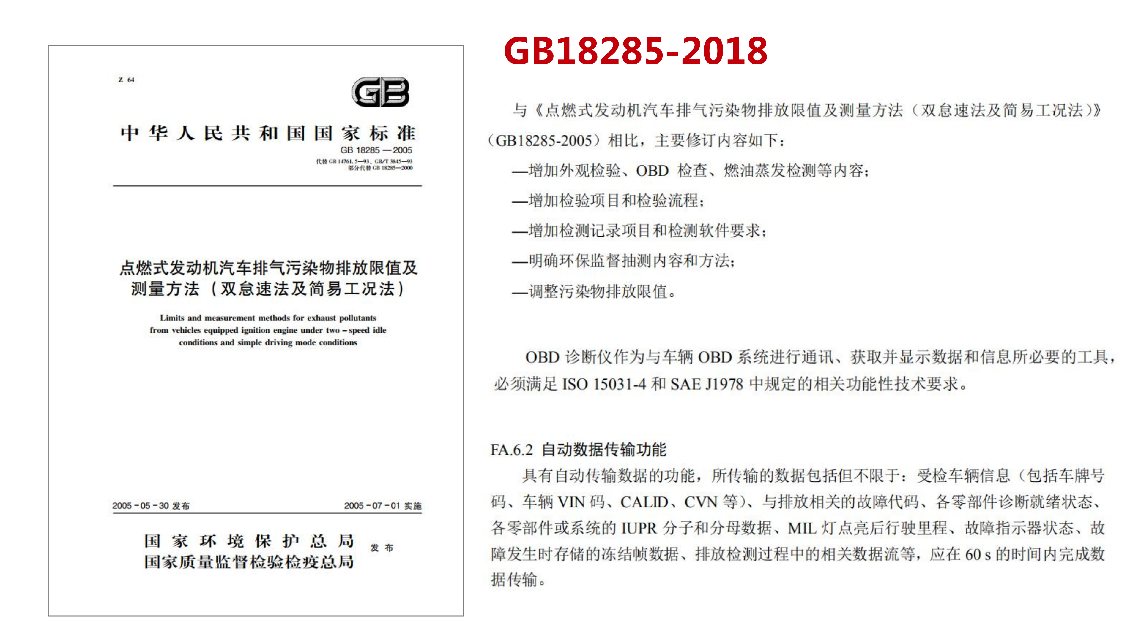 ���ͳ��ŷ����ܺ��ۺϹܿع滮(2019-2)_05.png