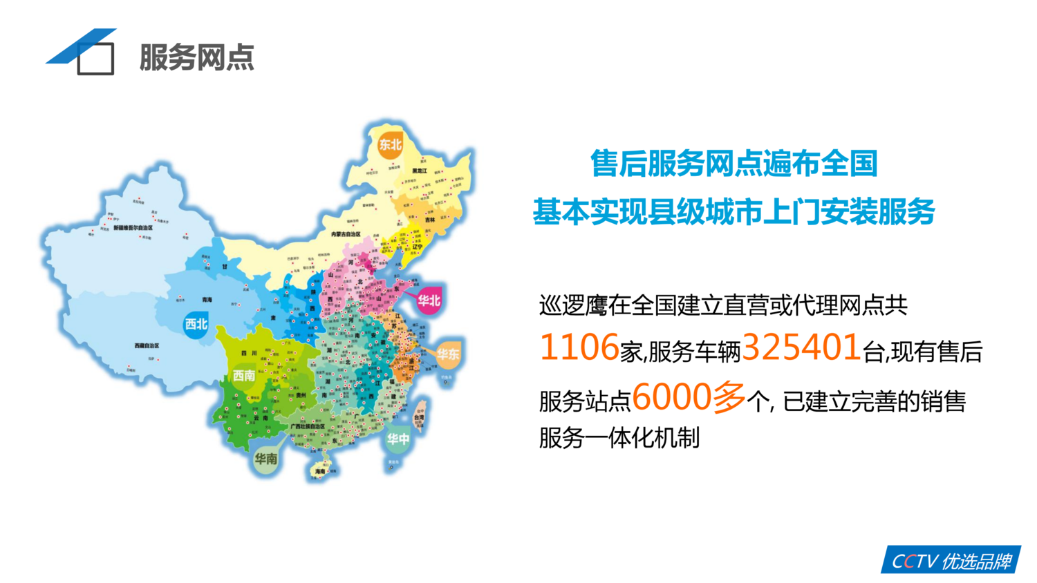 �㶫��ʱ��ʱ������������λ��������滮_05.png