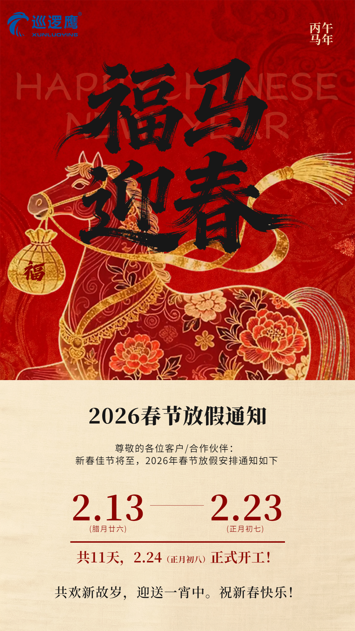 微信图片_20260212102541_532_84.png